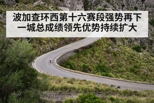 cycling mountain climb