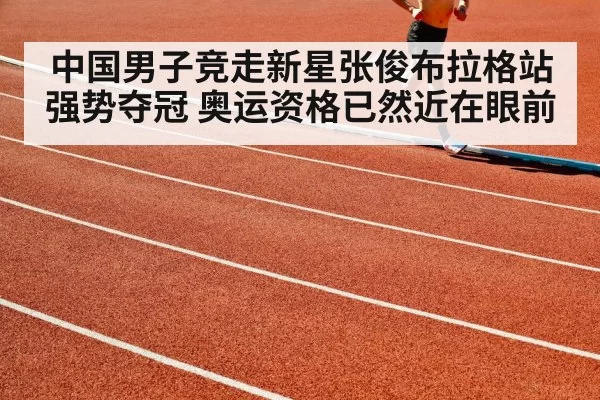 athlete running track