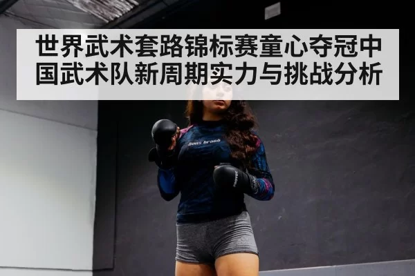 female martial arts athlete training